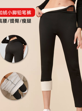 Women's thick lamb wool high waisted leggings羊羔绒打底裤女