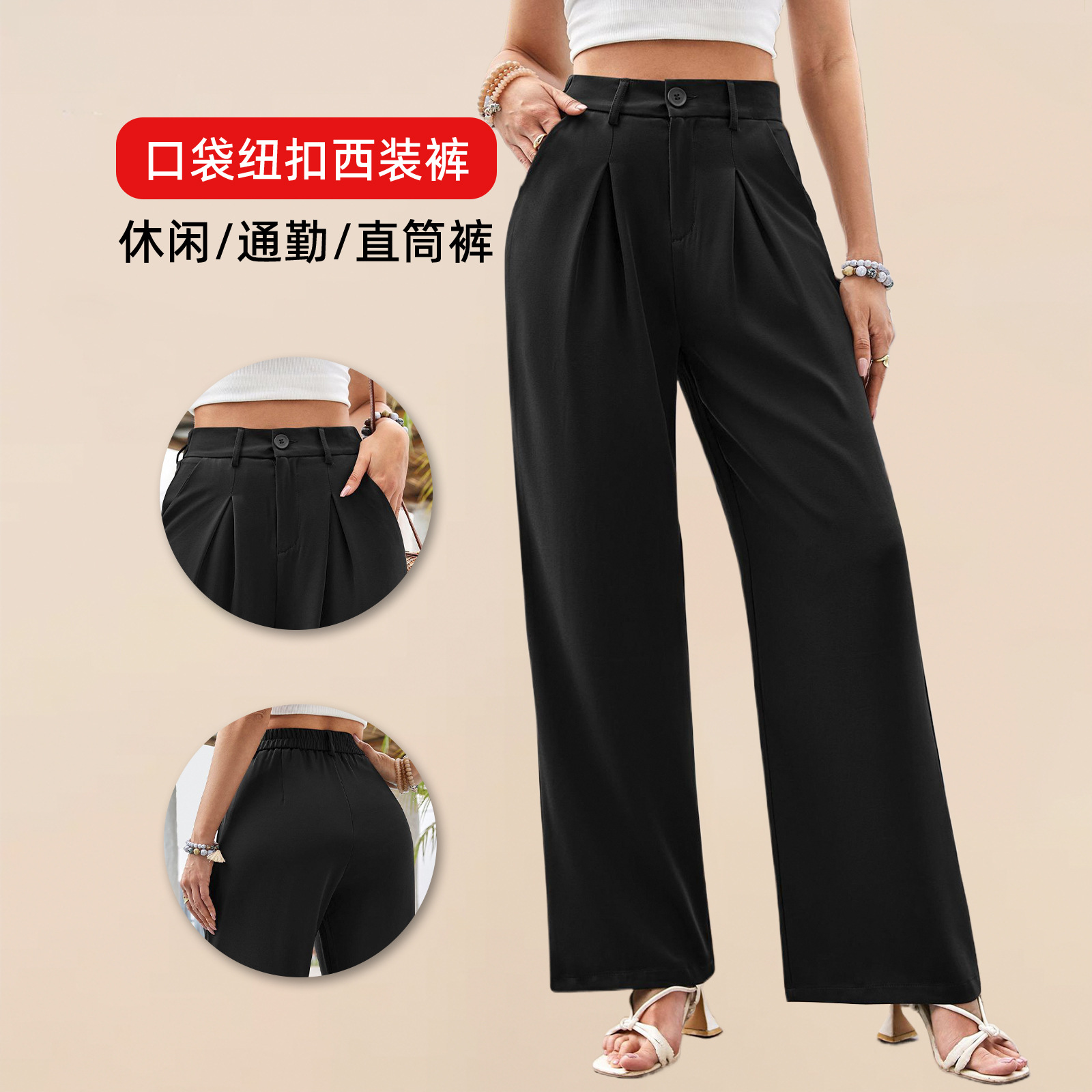 Women buttoned suit pants straight leg casual pants女西装裤
