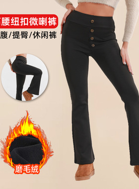 Women's velvet flared high waisted leggings女加绒喇叭打底裤