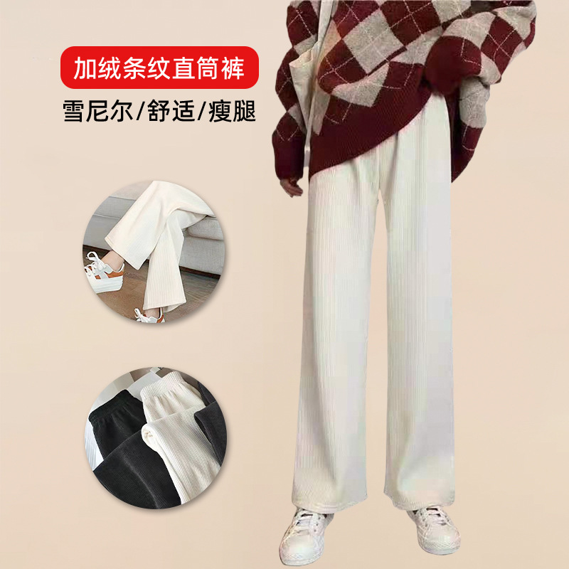 Women's velvet chenille high waisted wide leg pants女阔腿裤