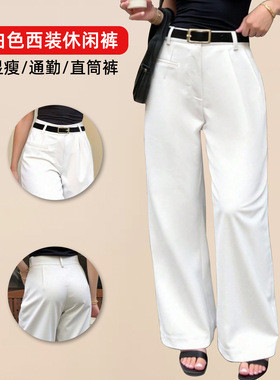 Women's white casual pants, suit pants, wide leg pants女长裤
