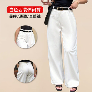 Women's white casual pants, suit pants, wide leg pants女长裤