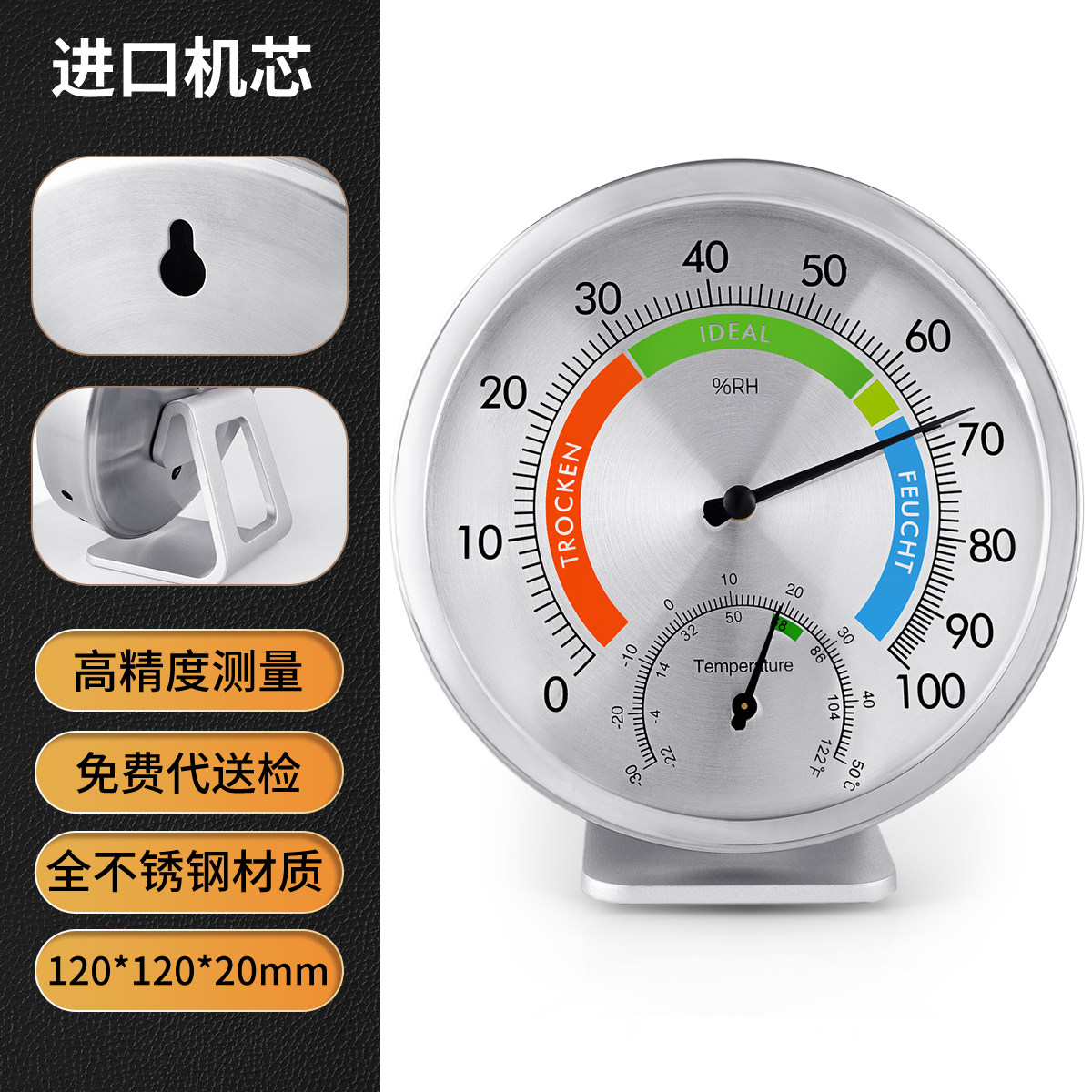 三印高精度干湿温度表家用室内