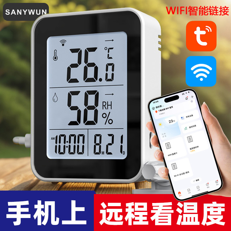 高精度远程无线智能WIFI温湿度计