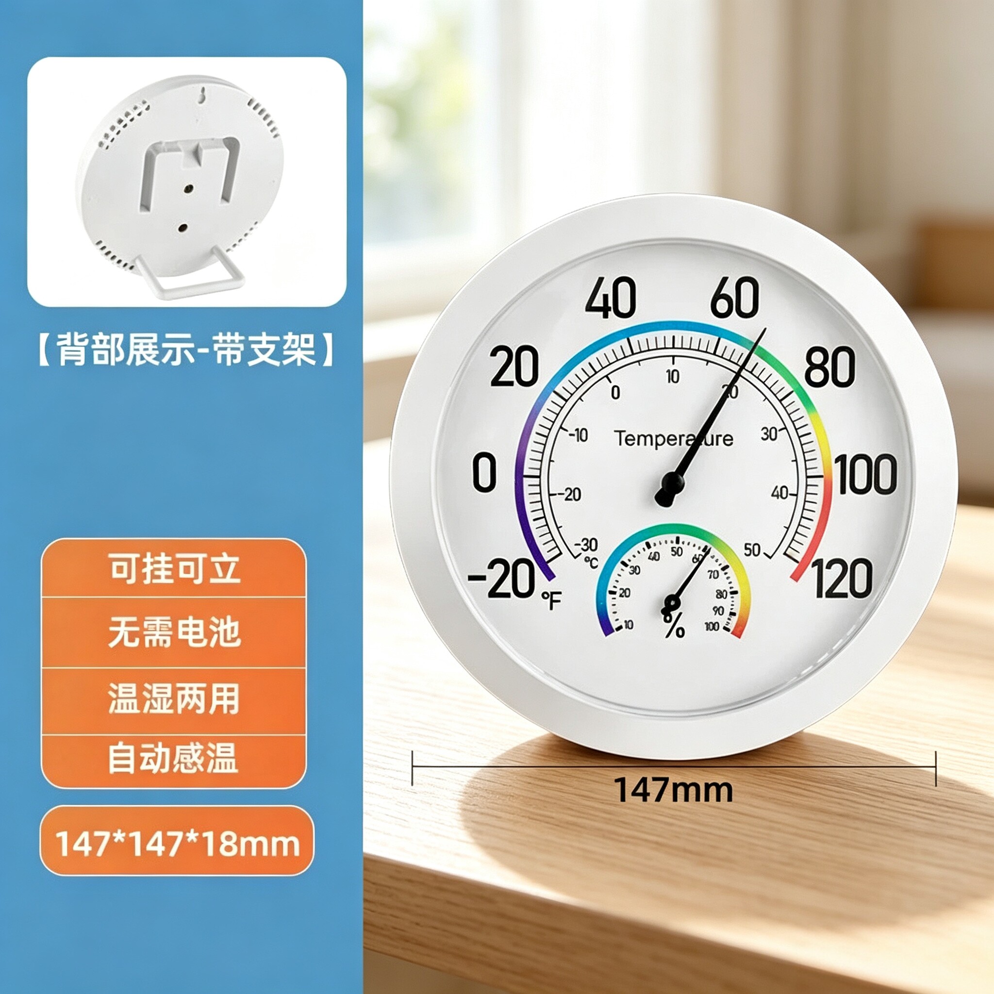三印高精度室内温湿度计