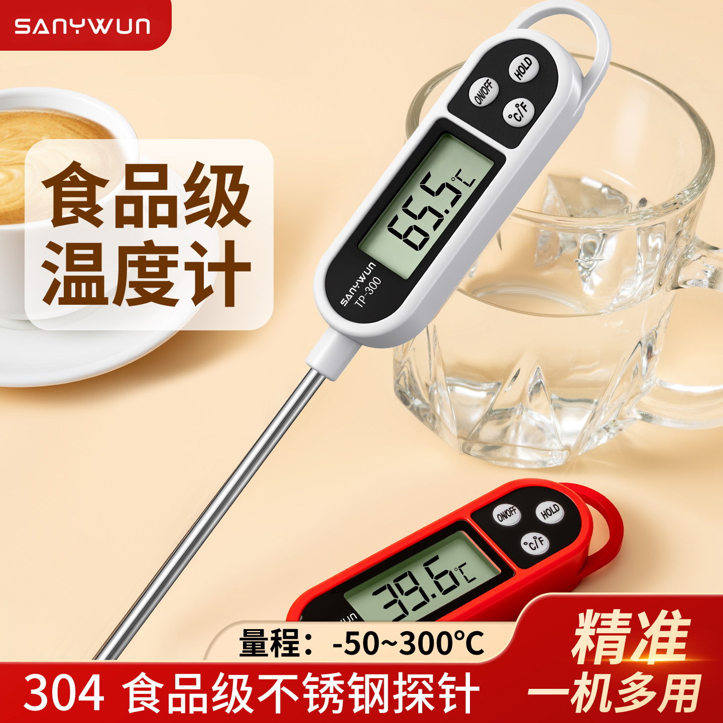 温度计厨房用测水温油温测量计商用烘焙专用加长婴儿冲奶粉水温计