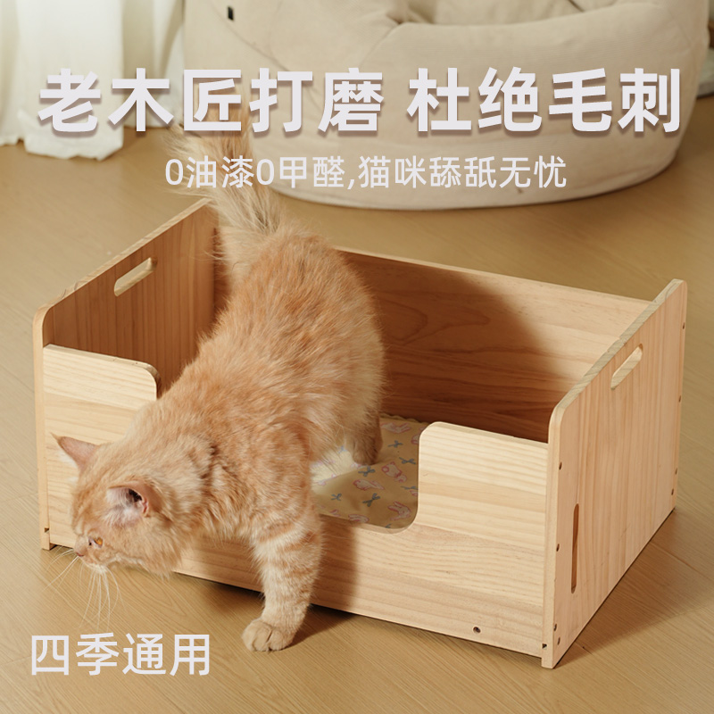 猫窝四季通用实木耐磨半封闭式夏季猫咪睡觉室内猫窝床离地防潮床