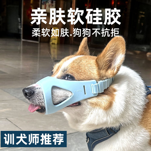 狗狗硅胶嘴套防咬防拆家训犬