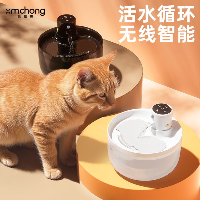 小魔宠自动感应智能宠物饮水机