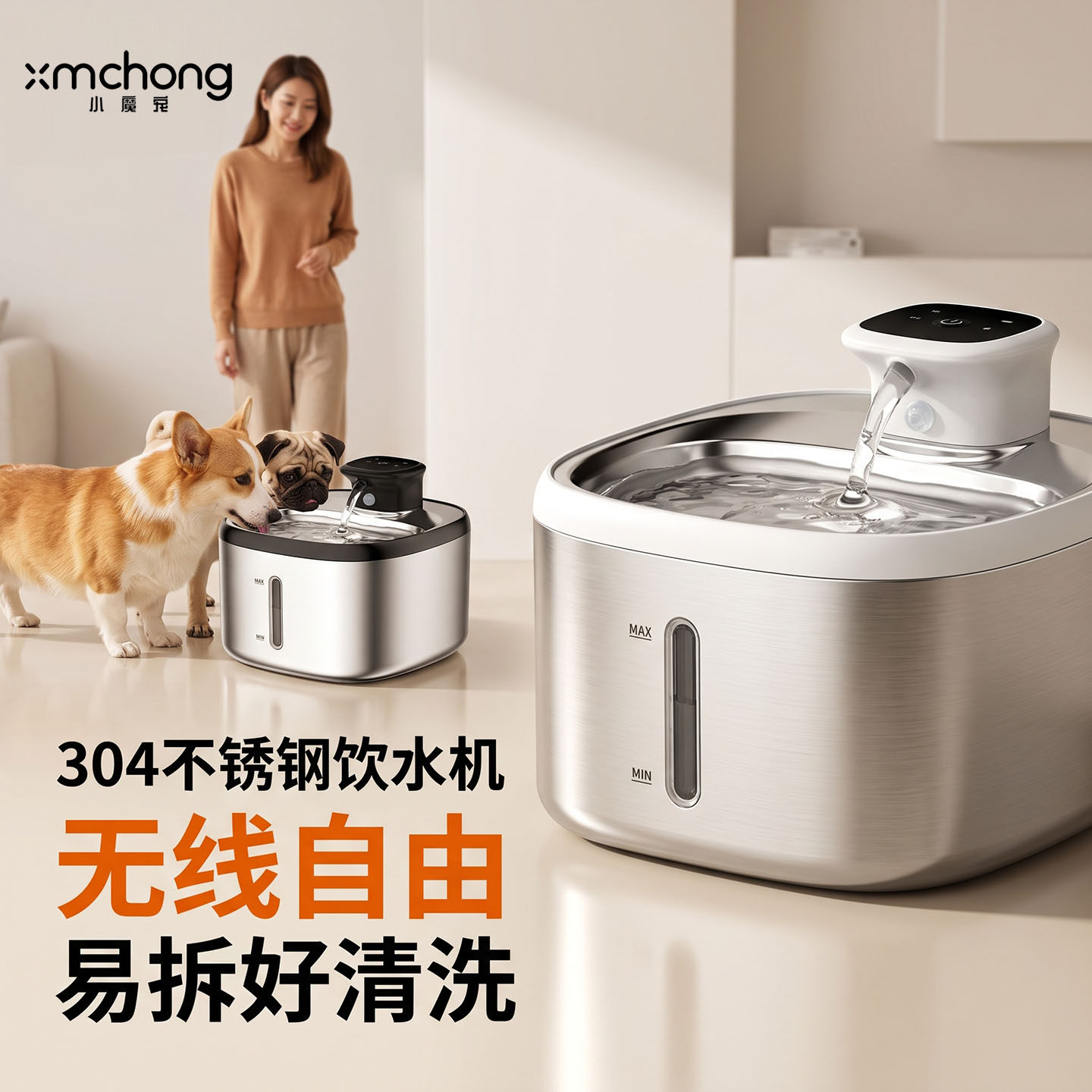 小魔宠304不锈钢宠物循环饮水器