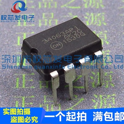 原装全新 MC34063AP1 DIP-8 34063AP1 MC34063API 开关稳压器