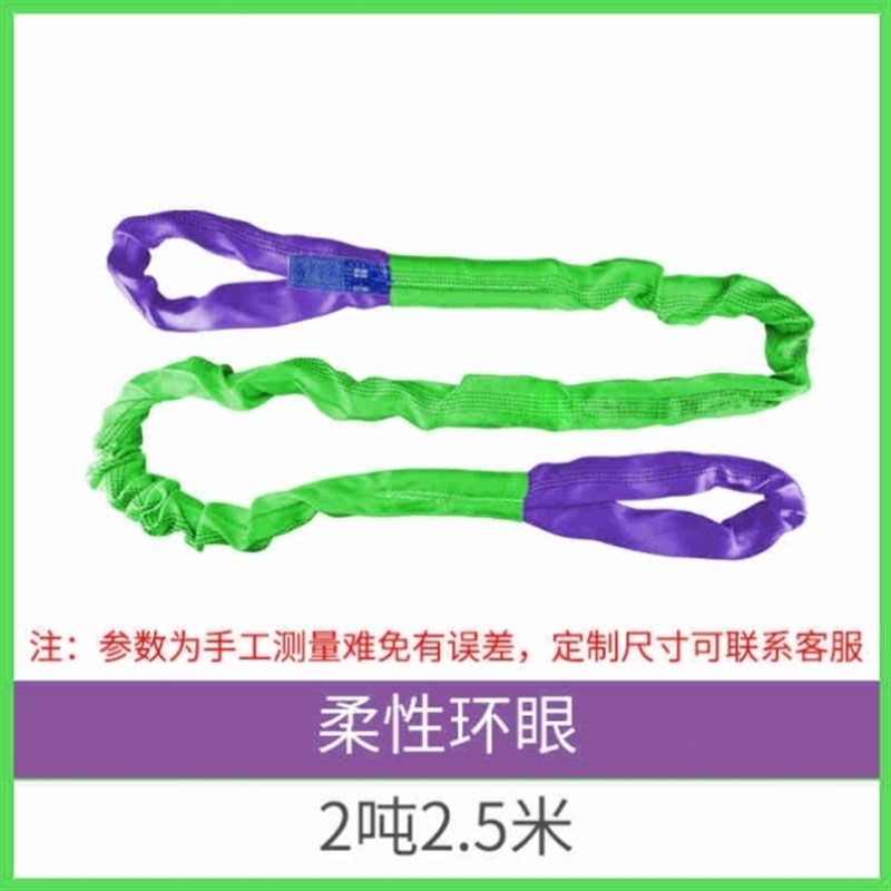 吊车用的吊带圆形柔性双扣模具吊机专用叉车起重吊装带货车绑带子图片
