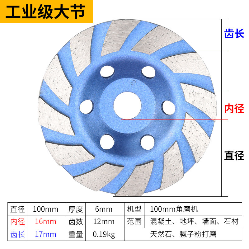 加厚金刚石磨盘角磨机打磨片大理石材水泥混凝土地坪磨轮碗磨包邮
