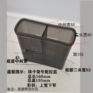 筷子筒刀架刀具拉篮配件玻璃调味篮ABS塑料厨房置物架挂件防霉