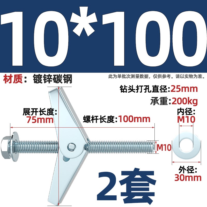 铁飞机膨胀螺丝空心墙纤维石膏板兰花夹壁虎伞型胀塞MM4M5M6M8M10