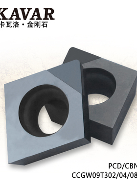 KAVAR金刚石宝石刀具PCD铝用CBN氮化硼数控车刀片CCGW/CCMT09T304