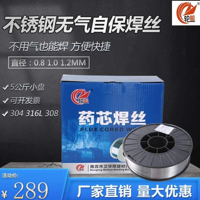 308不用气304小盘0.8公斤无气二保11.0316L焊丝1.2不锈钢焊丝