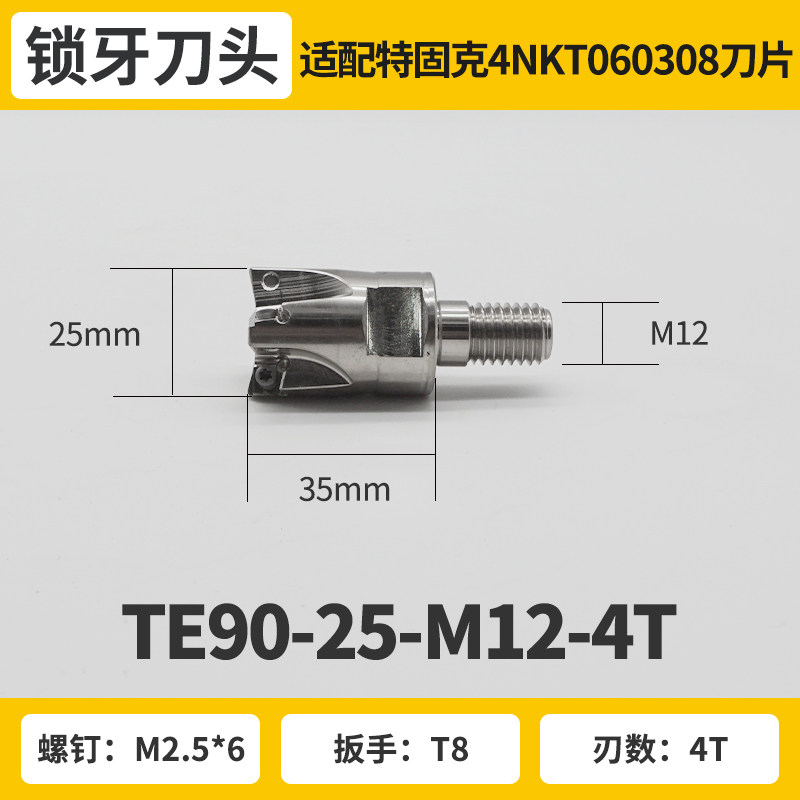 锁牙式铣刀头TE90钨钢抗震螺纹刀头配4NKT060308双面快进给铣刀片