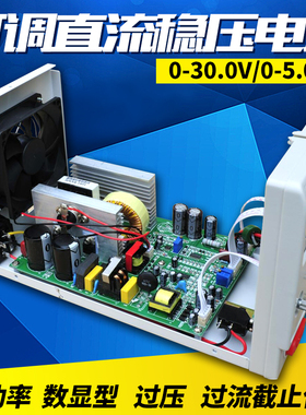 可调直流稳压电源3k0V5A10a大功率数显手机维修充电老化电源15V60