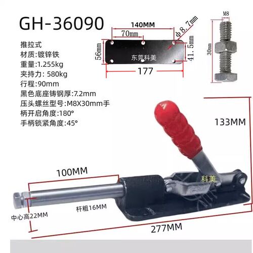 推拉式快速夹具压紧器工装夹具治具GH36080C 36090C 36330M 30607