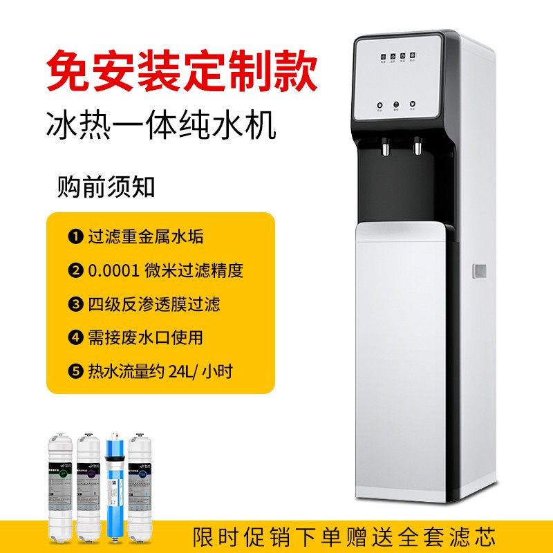 商用净水器管线立式加热一体机RO反渗透超滤纯水自来水过滤直饮机