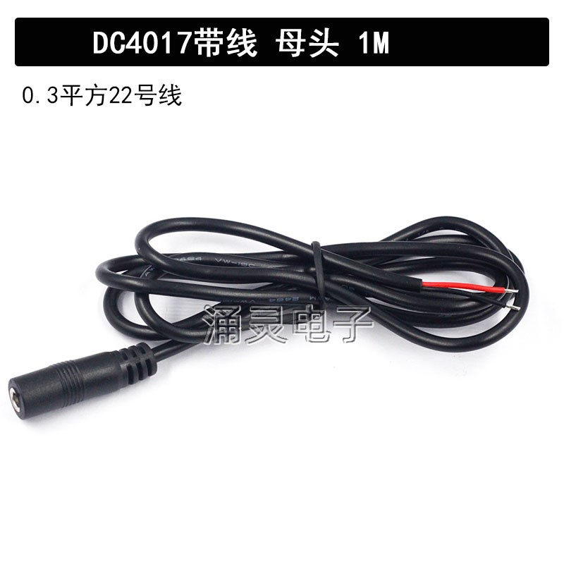 DC4.0*1.7电源插头焊接4.0X1.7mm 公母头连接线5V9V12V直流电接头