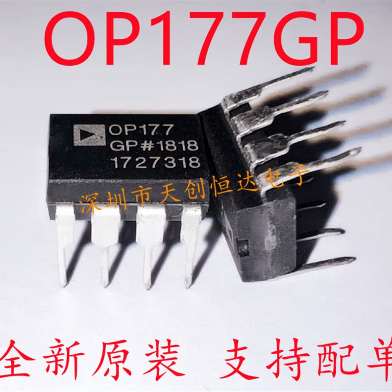 OP177GPZ OP177GP DIP-8 放大器芯片 集成电路 全新原装现货