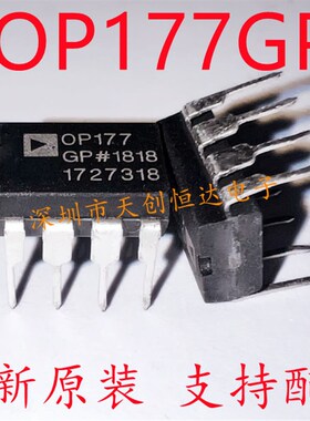 OP177GPZ OP177GP DIP-8 放大器芯片 集成电路 全新原装现货