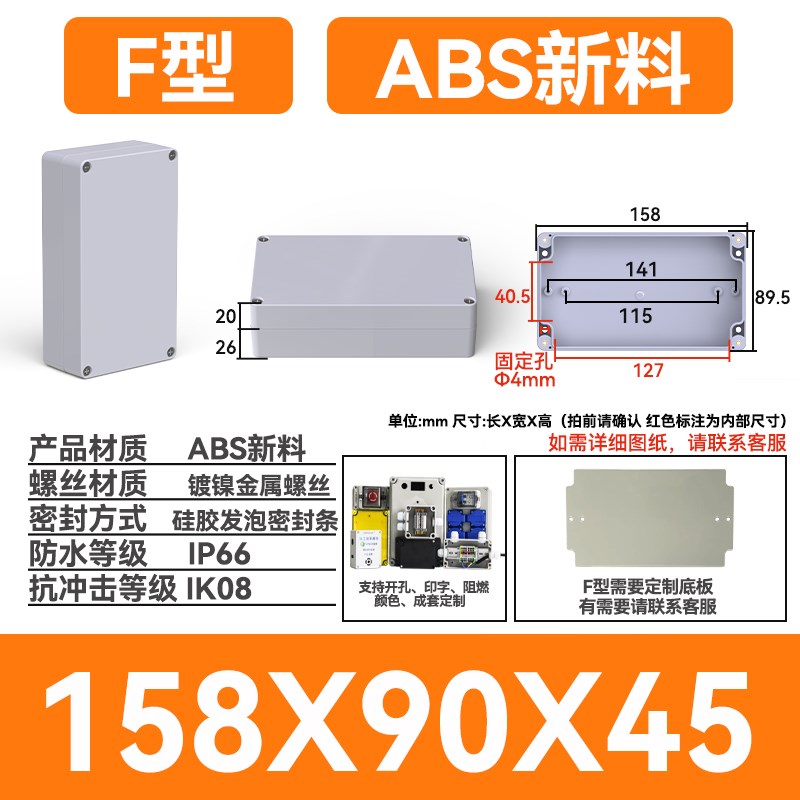 驰禾ABS防水接线盒透明塑料监控盒子电源端子户外控制黑色防雨盒