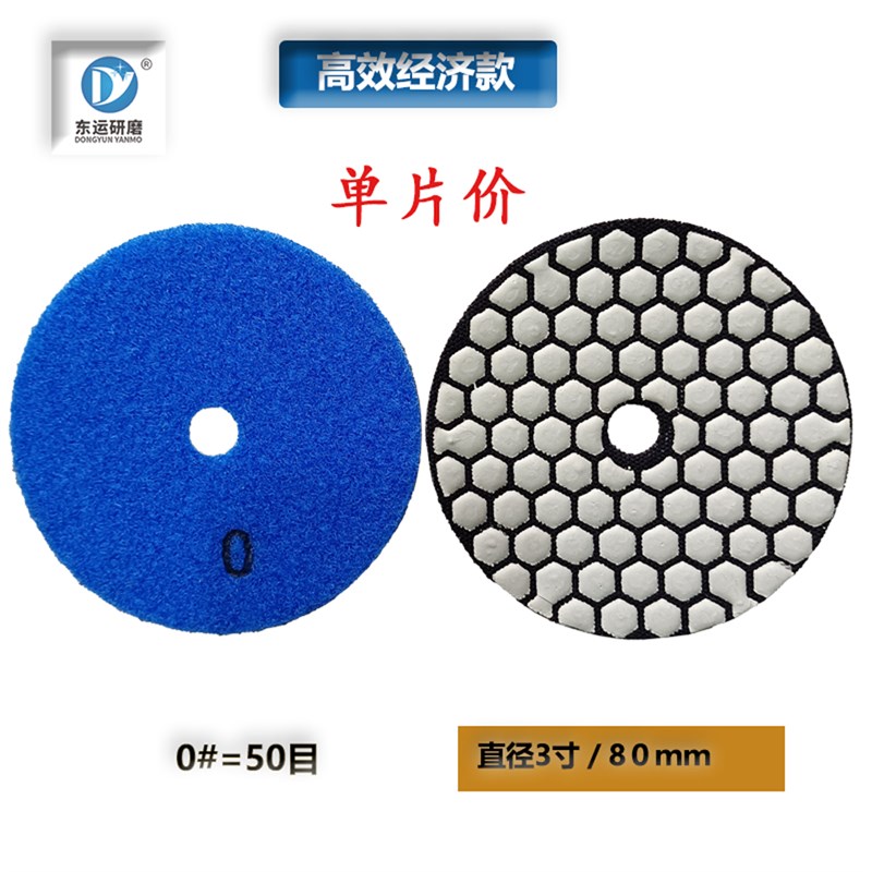东运6步大理石抛光打磨片干磨片石材瓷砖修边角磨机金刚石磨片