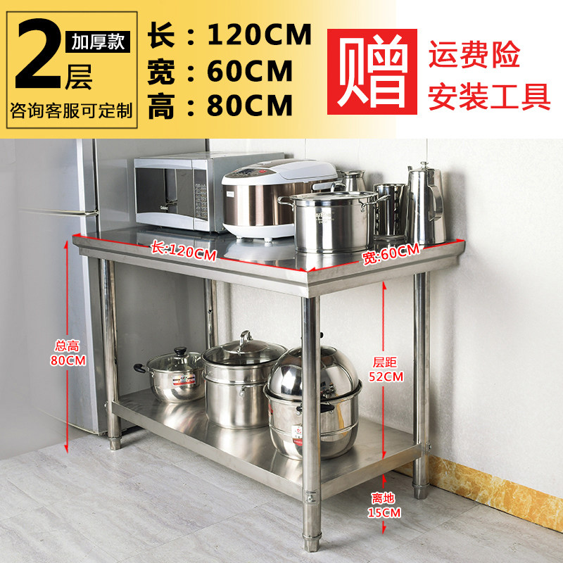 饭店厨房专用长方形加厚双层不锈钢工作台商用切菜案台操作台桌子