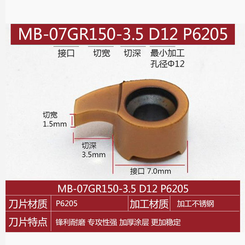 数控切刀片浅槽车床刀具小内孔加深逗号内槽刀杆微型镗孔MB-07GR