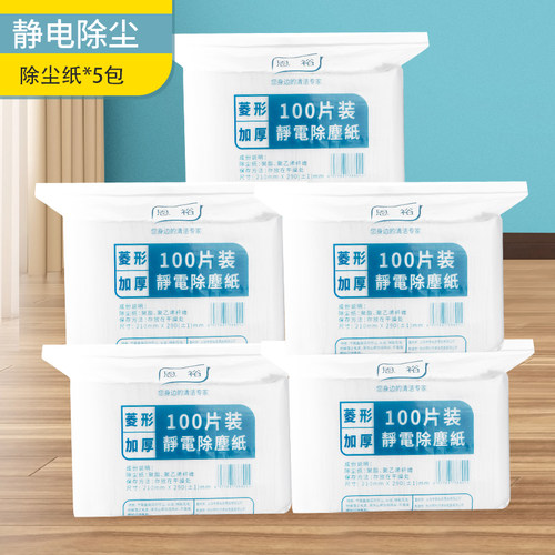 加厚100片静电除尘纸吸灰尘干巾一次性懒人地板拖把清洁神器擦地