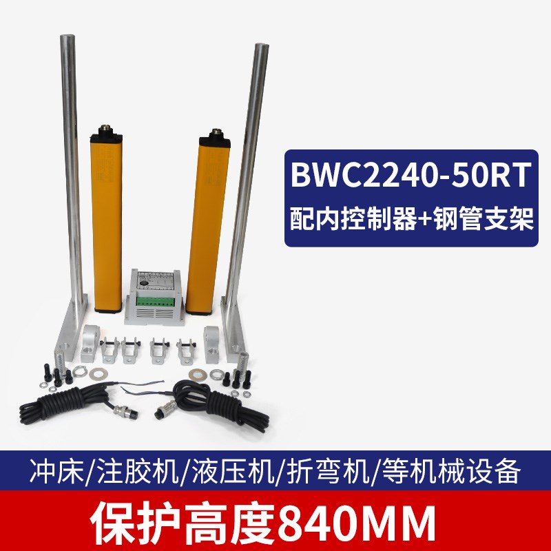 安全光栅光幕控制器钢管支架对射5米10米20米红外对射传感器