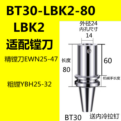 微调精镗刀柄BT40/BT50-LBK3/LBK4/LBK5/LBK6高精/精塘粗塘 刀柄图片