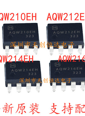 全新AQW210EH AQW212EH AQW214EH AQW216EH 光耦固态继电器芯片