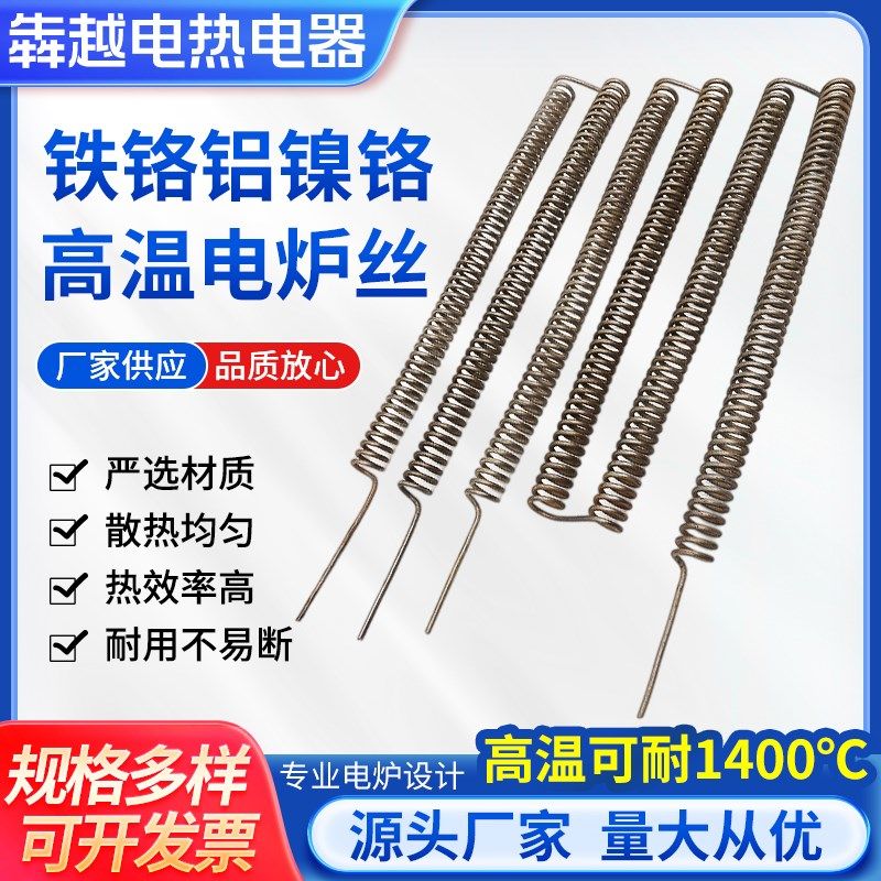 钢化炉电炉丝工业炉电阻丝电窑炉电热丝耐高温加热丝退火炉1400度,个性定制/设计服务/DIY,明信片定制,淘宝优惠券,粉丝福利购,淘宝优惠卷