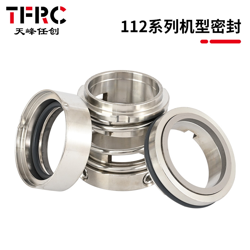 112机械密封25/28/l30/35/40/45/50/55/60/65/70/75不锈钢合金氟