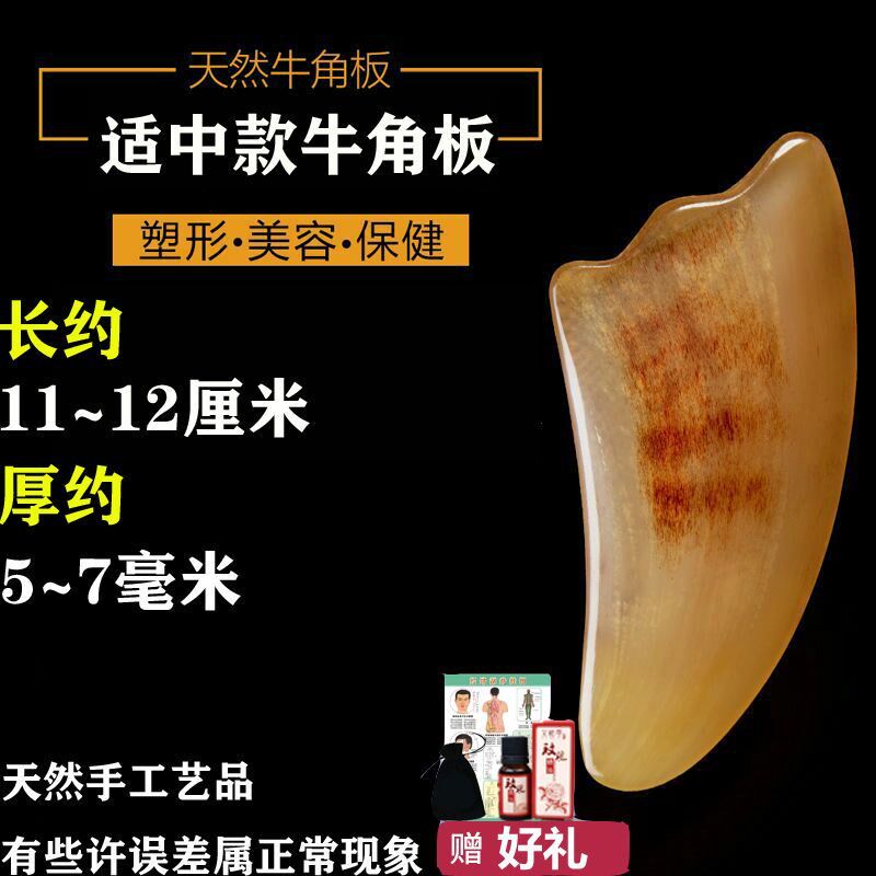 天然牛角刮痧板面部全身脸部背部刮痧按摩板疏通经络瘦脸套装通用