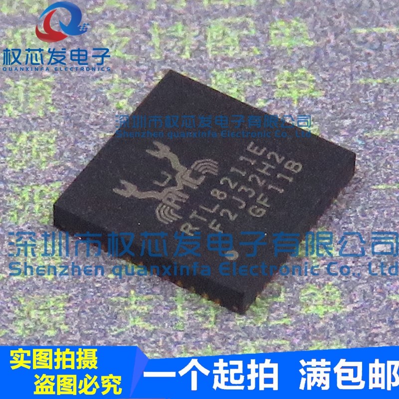 原装全新 RTL8211E-VB-CG RTL8211E QFN-48 以太网控制器网络芯片