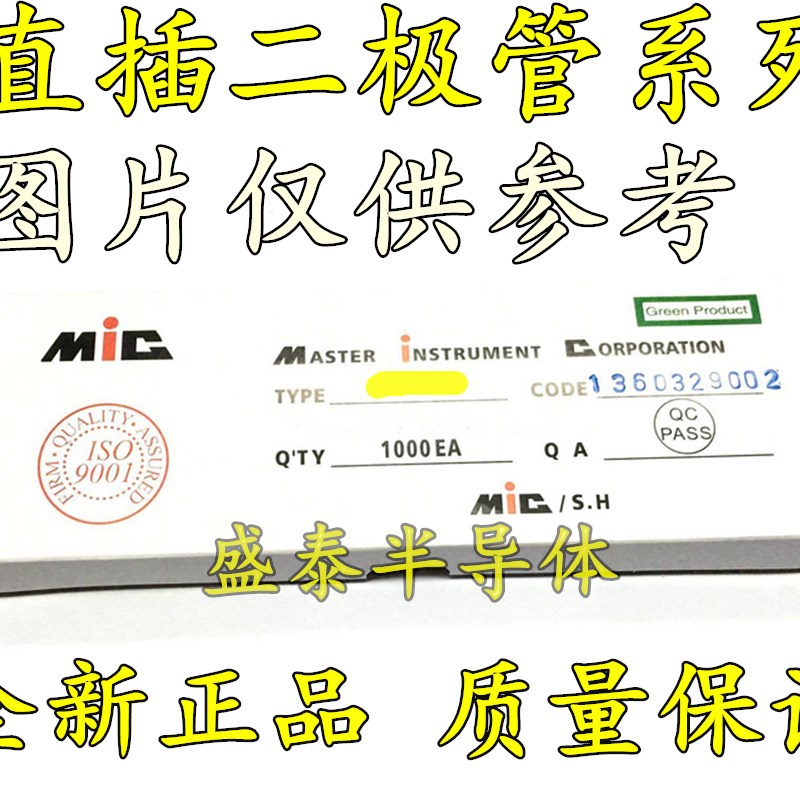 直插 肖特基二极管 1N5819 IN5819 DO-41 1A 40V 1000只=33元