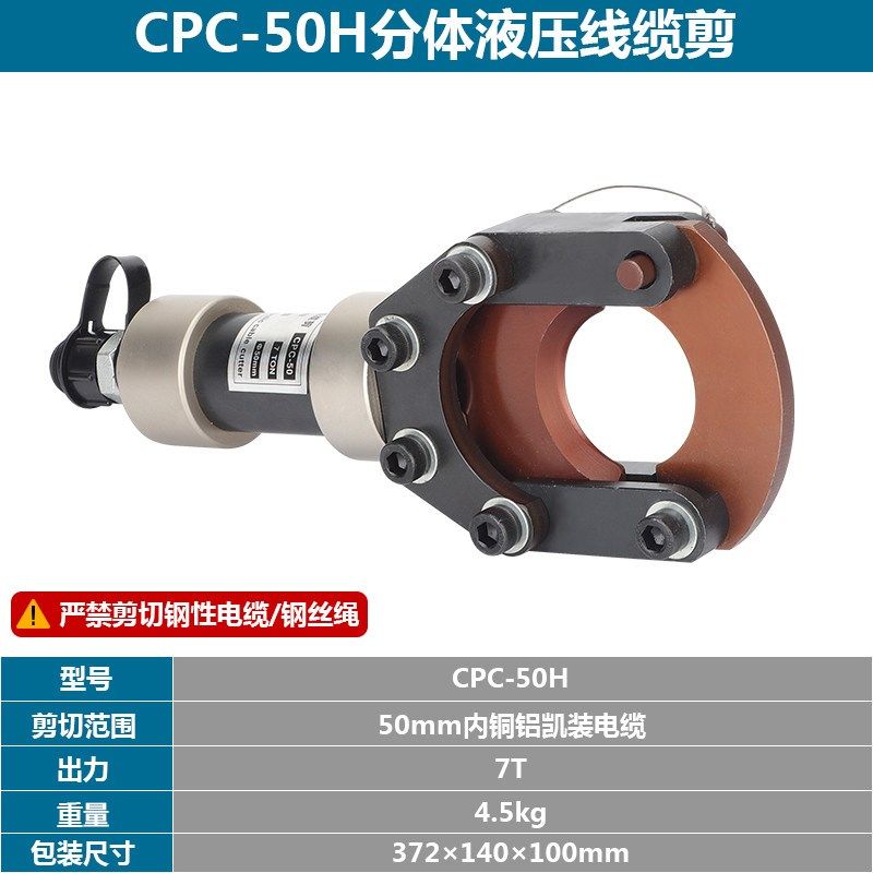 两件式液压电缆剪刀线 线缆剪 断线 线钳30/50/75/95/100/132/150,个性定制/设计服务/DIY,明信片定制,淘宝优惠券,粉丝福利购,淘宝优惠卷