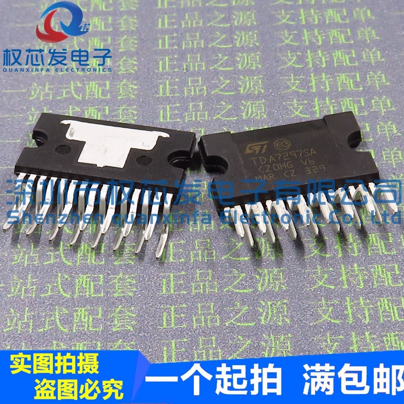 原装正品 TDA7297SA ZIP15 TDA7297 双声道功放芯片IC 伴音功放块