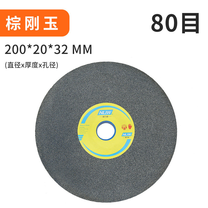 砂轮机砂轮台式磨刀机砂轮片150/200/250棕白刚玉平行沙轮片磨片