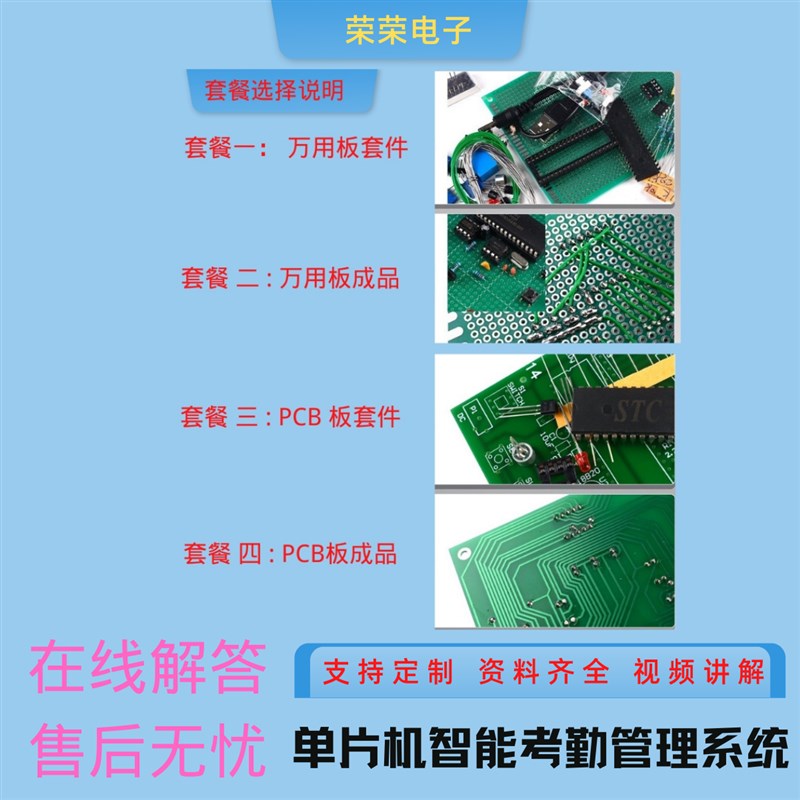 基于51/STM32单片机智能考勤系统/RFID刷卡/无线签到系统/上位机