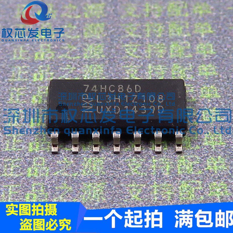 原装正品 74HC86D 74HC86 SOP14 2输入端四异或门