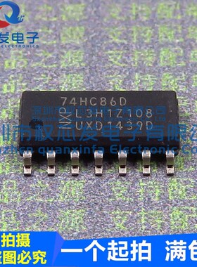 原装正品 74HC86D 74HC86 SOP14 2输入端四异或门