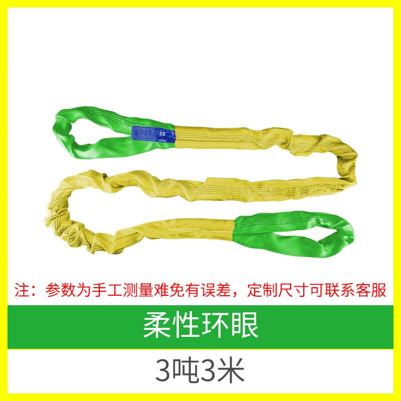 吊车用的吊带圆形柔性双扣模具吊机专用叉车起重吊装带货车绑带子图片