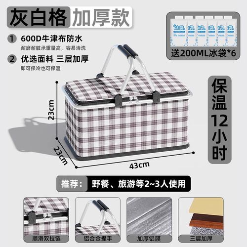 保温箱大容量野餐包户外加厚铝膜手提野餐篮露营可折叠外出野餐垫