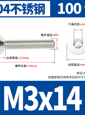 304不锈钢沉头内六角螺丝螺栓黑色平头平杯螺钉M2.5M34M6M8M10M12